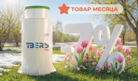 Открываем весну скидками!